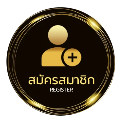 สมัครสมาชิก บอล 5 ดาว ไม่ถึง 1 นาที