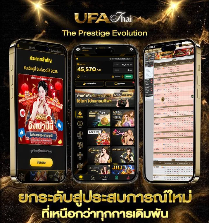 บอล 5 ดาว  เว็บตรง UFABET